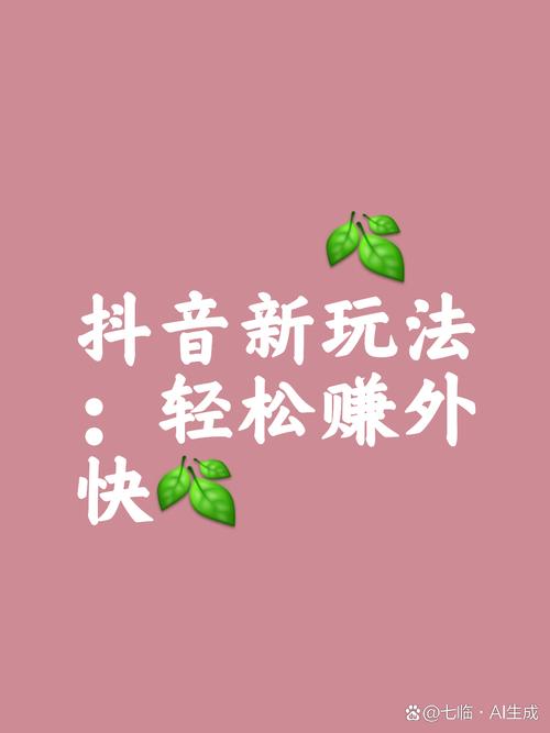 抖音代刷货源网,助力代入营销,轻松赚取收入