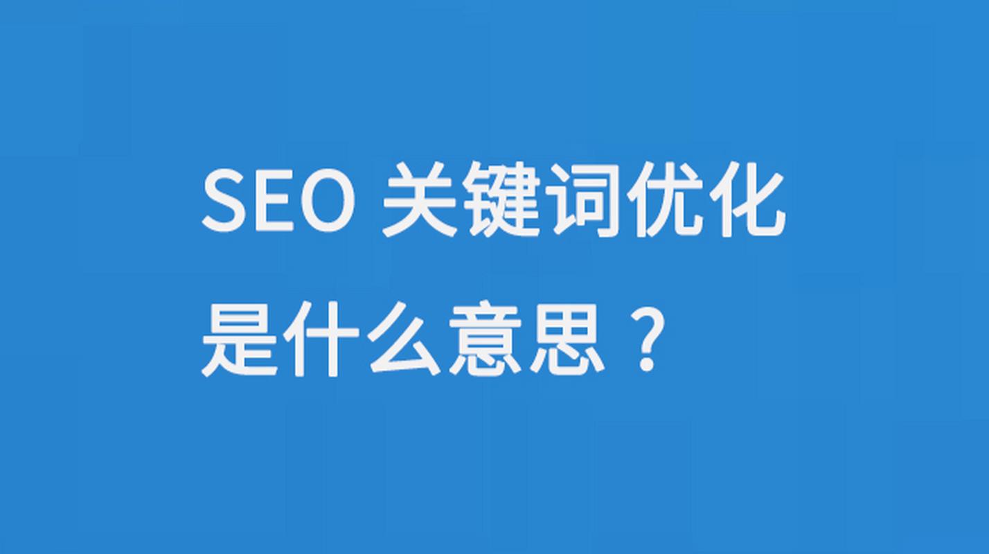 urations的SEO优化与网页开发，如何在睢宁找到最好的SEO建议？