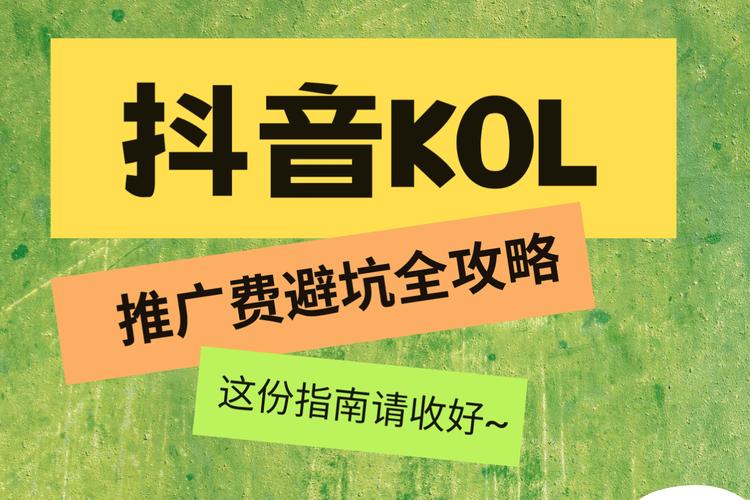 抖音业务24小时下单，KOL与DTC的高效转化