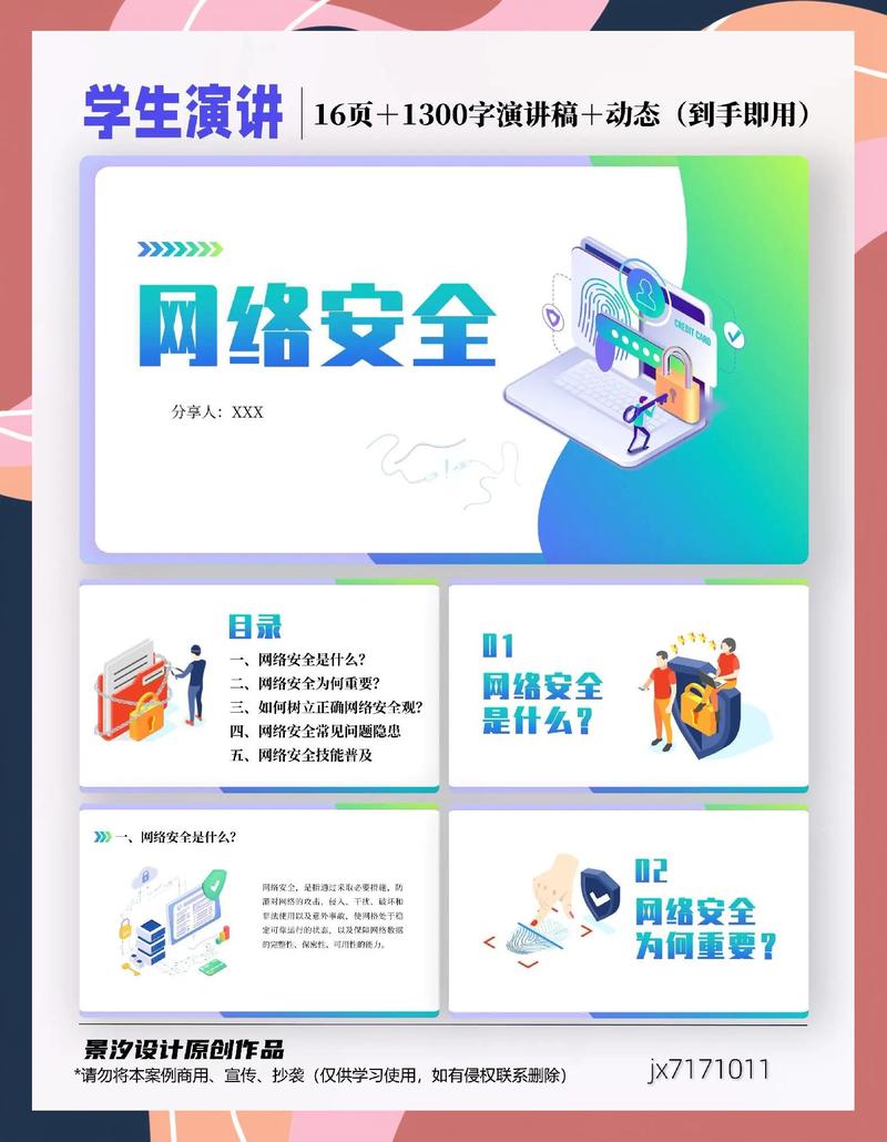 一、网络推广培训的背景与意义