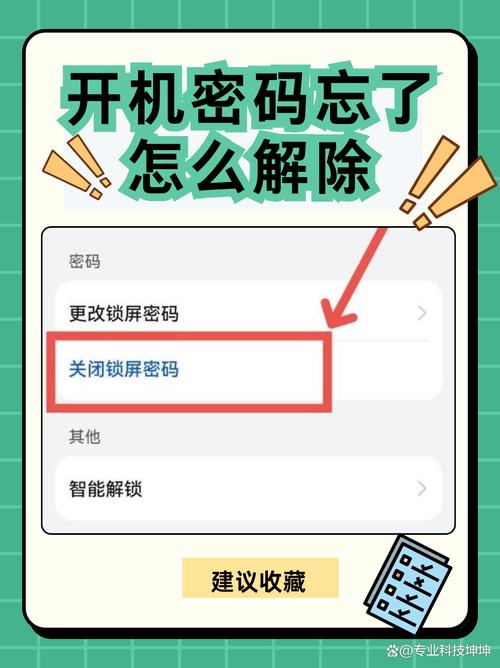 汽车电脑维修资料,如何破解电脑开机密码?