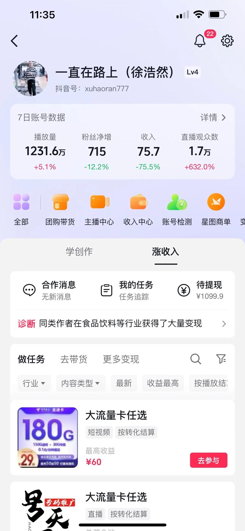 抖音浏览量网站,如何在抖音上提升观看量和播放量