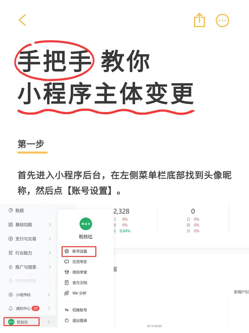 小红书小助手,从自助式代刷到抖音小号发展