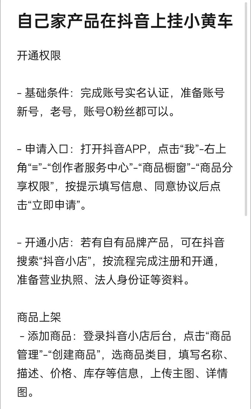 如何在抖音上避免平台的自动购买问题,让你的作品真正曝光