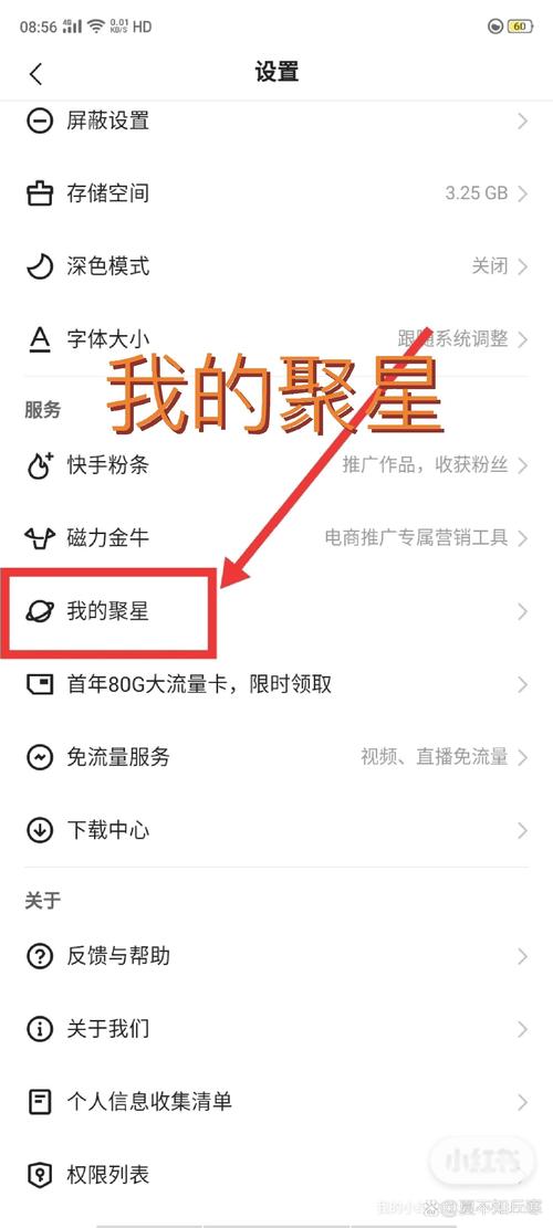抖音秒刷双击聚星,精准营销的时代