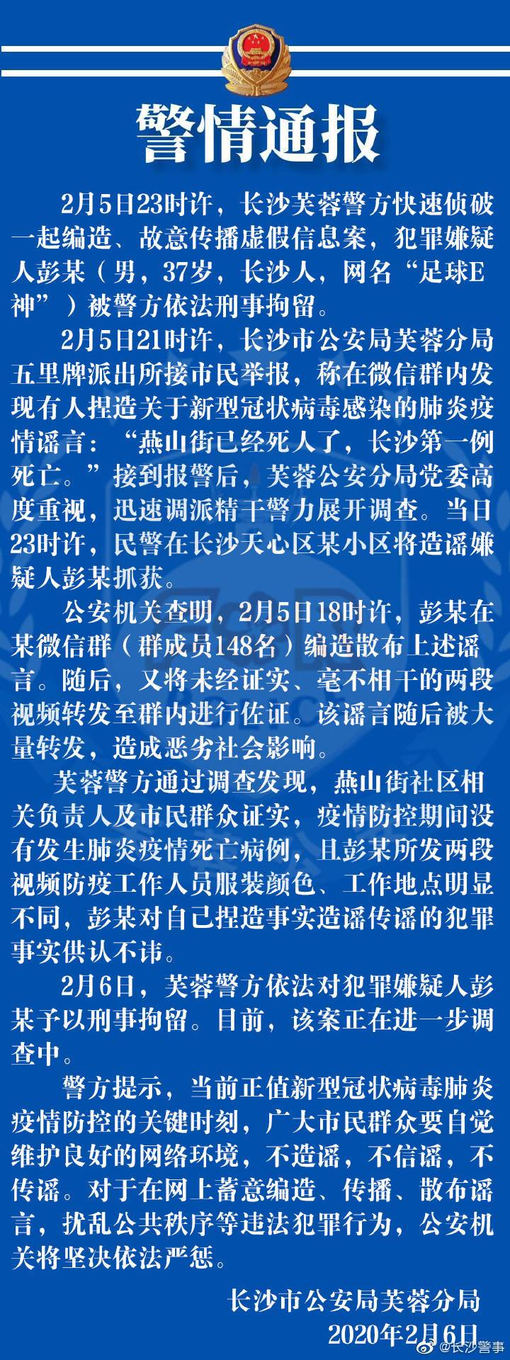 疫情造谣南昌 latest消息,危机四伏,公众惊慌
