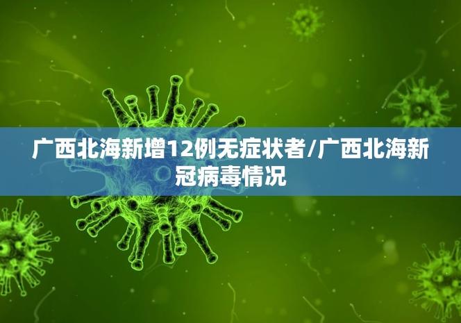 淮坊市疫情最新消息，专家警告，worrisome 数字！