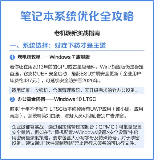 电脑清洁与优化指南