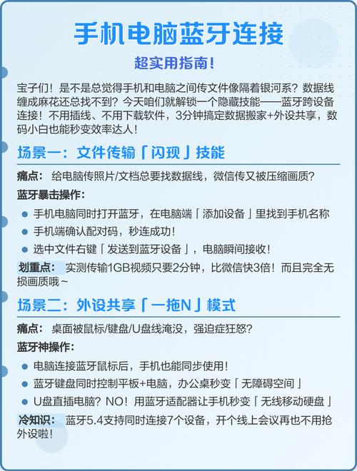 解决手机和电脑连接问题的实用指南