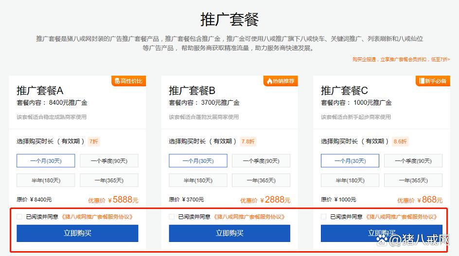 北京市网络推广指南
