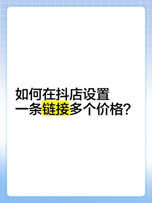如何用抖音代购快速掌握商品价格，享受秒杀优惠？
