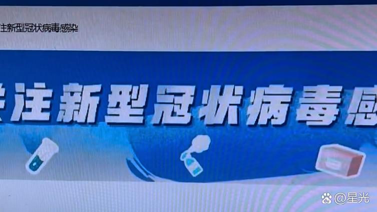 轻松找到全国疫情最新消息