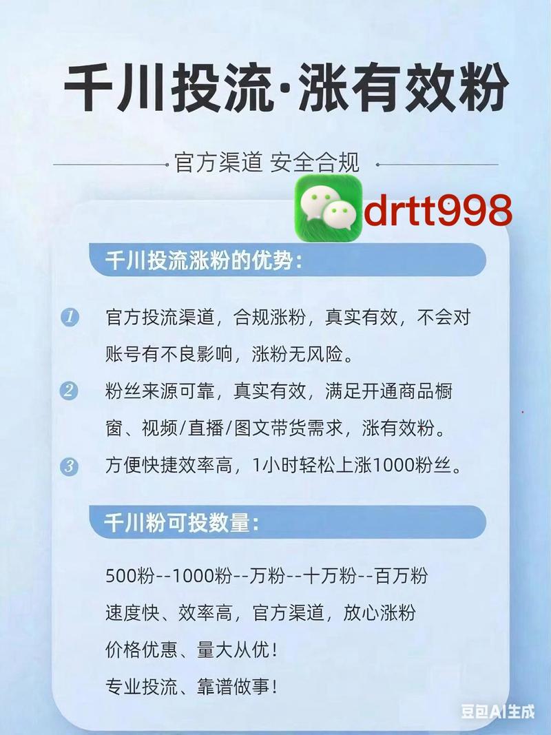 抖音点赞秒刷，高效获取抖音粉丝的终极指南