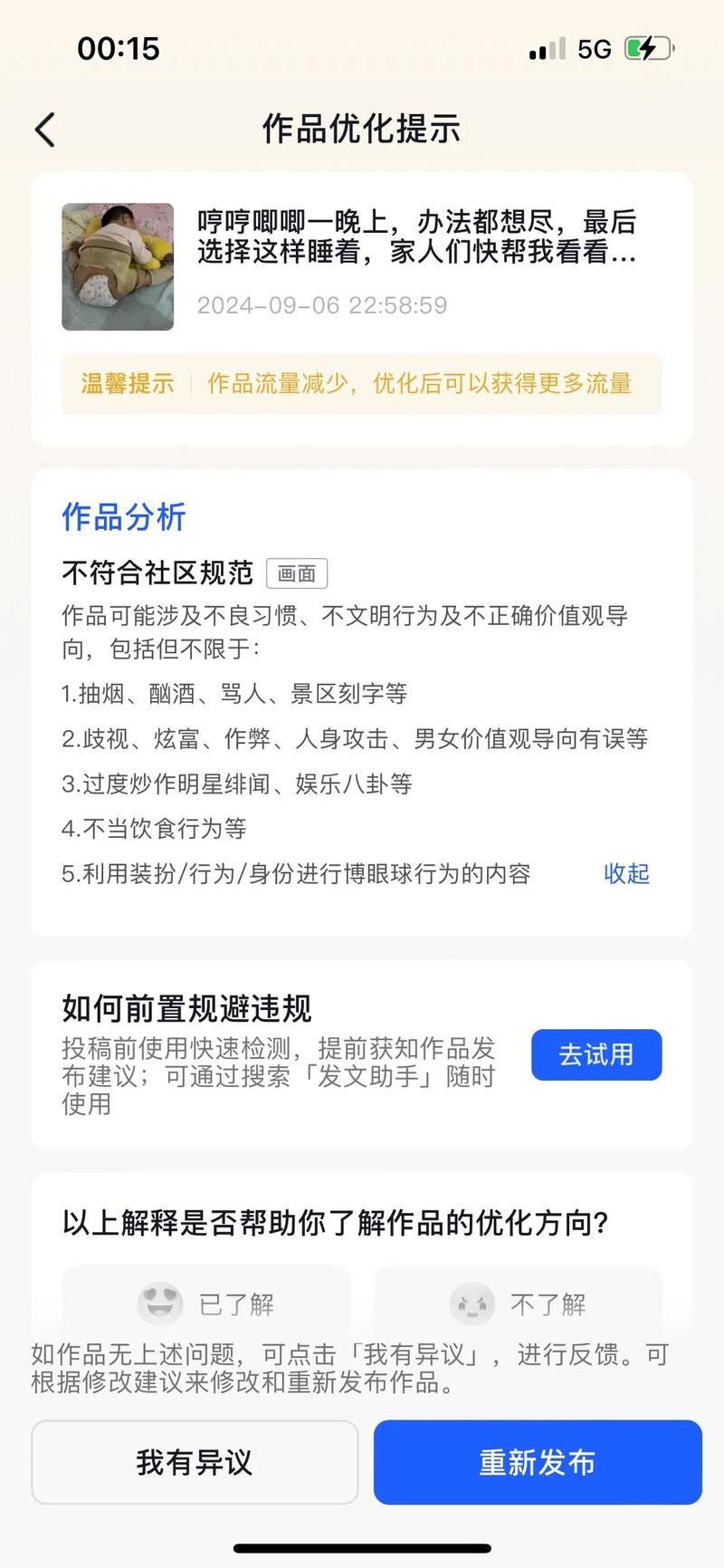 抖音双击播放量和浏览量限流,如何避免被限流?dy低价网红业务)