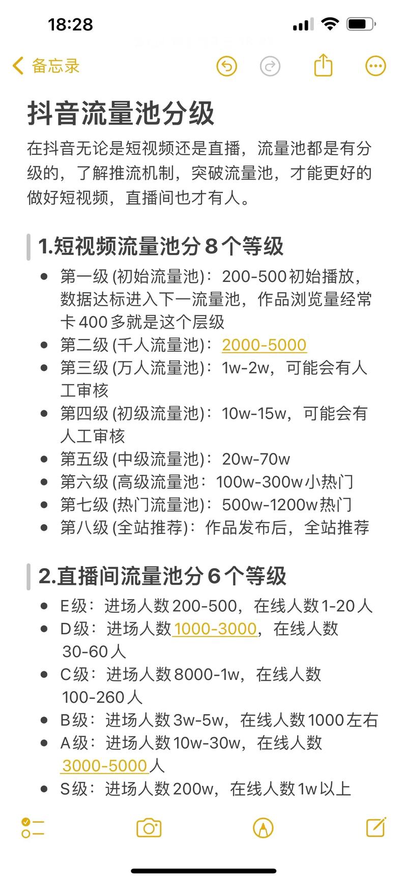 如何在抖音上利用dy粉的流量来源