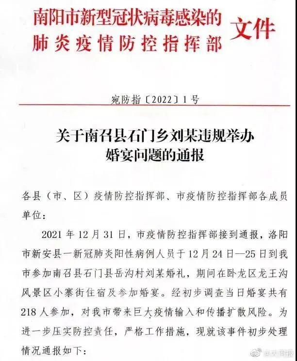南阳疫情最新消息通知