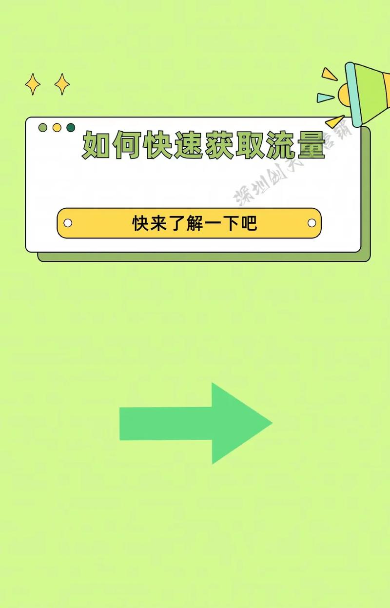 如何快速刷评论获取流量
