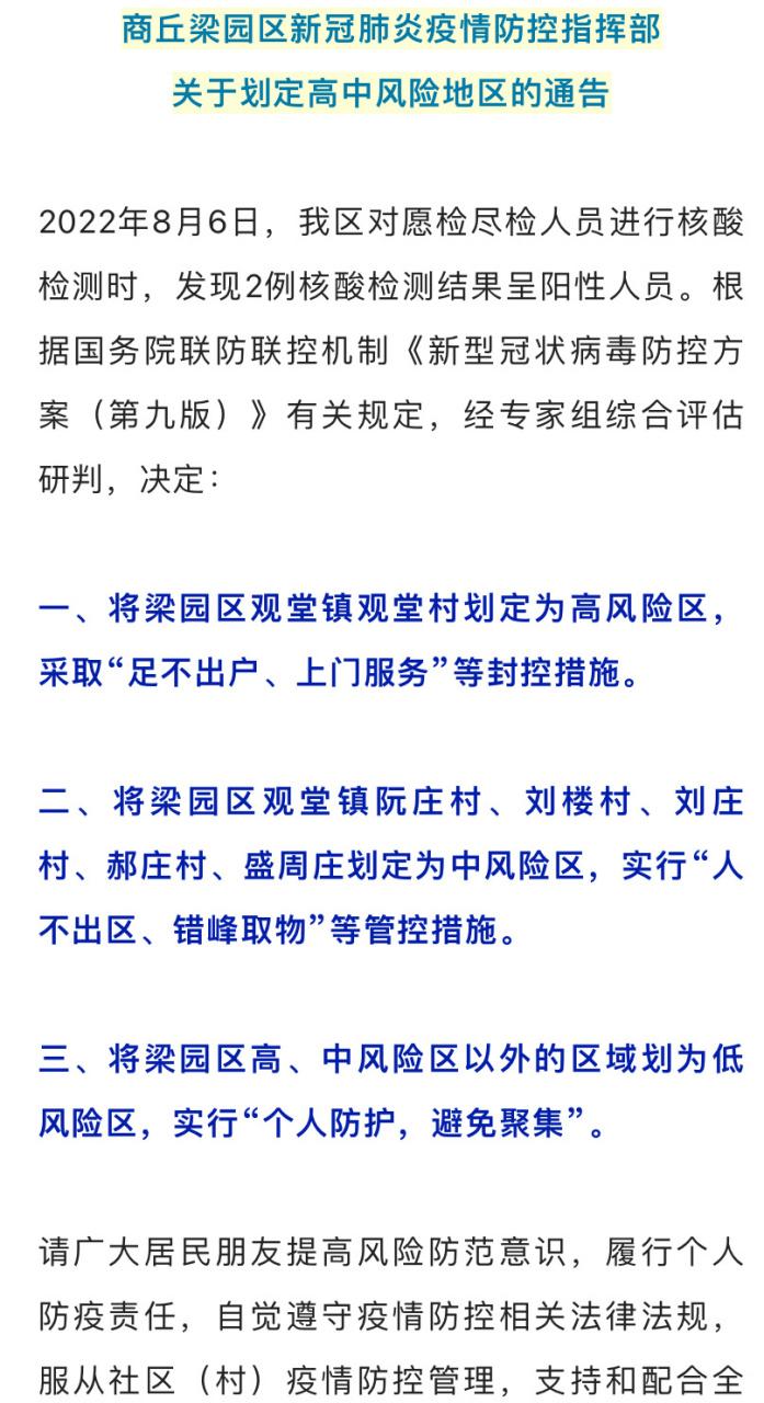 河南汝南疫情最新消息，全球关注点与应对措施
