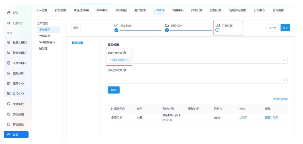 网络呼叫中心价格指南，Choose the Right Service for You