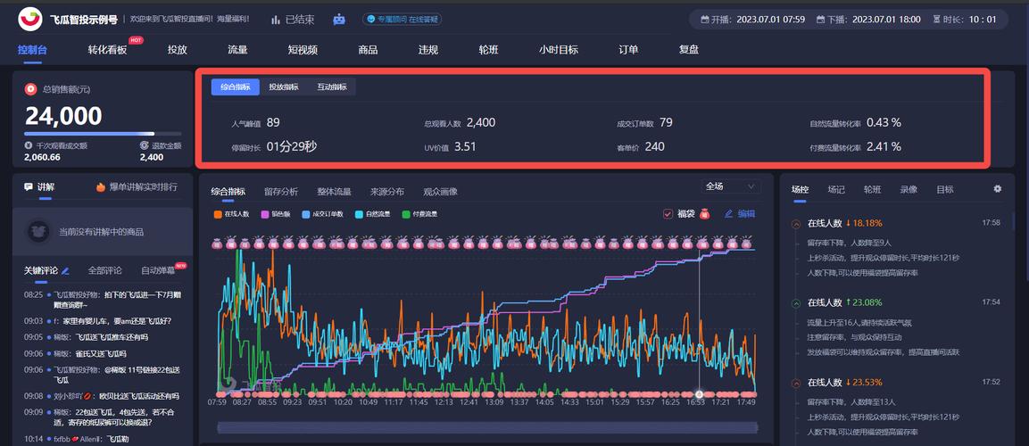 如何利用抖音刷播和双击放量软件,快速提升快手粉丝量
