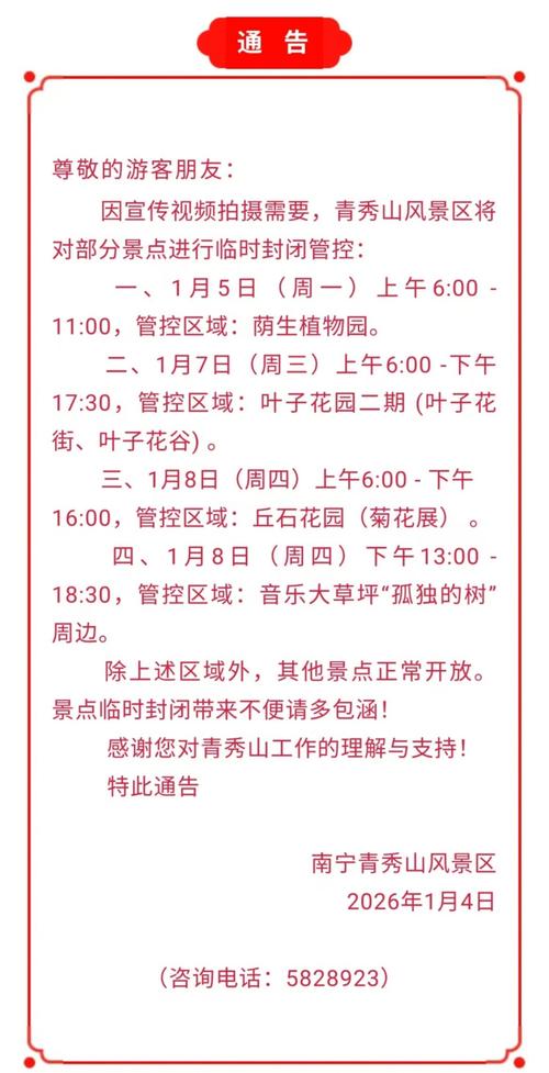 快速阅读青羊区疫情最新消息指南