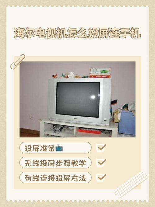 如何在手机上连接海尔电脑(海尔电脑官网)