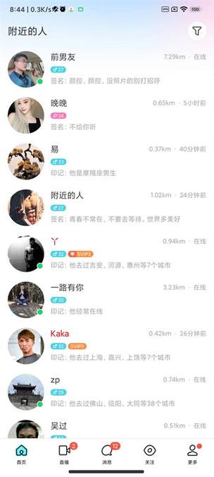 电脑疯子技术论坛与陌陌官方下载，实用的下载指南