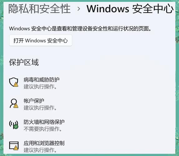 设置电脑防火墙的简单步骤