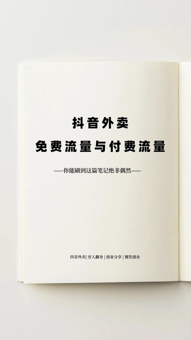 抖音浏览量的陷阱，如何避免成为用户流失的关键