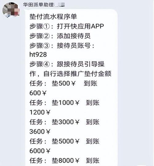 快手刷单真的靠谱吗?快看这份详细的指南,了解如何高效刷单