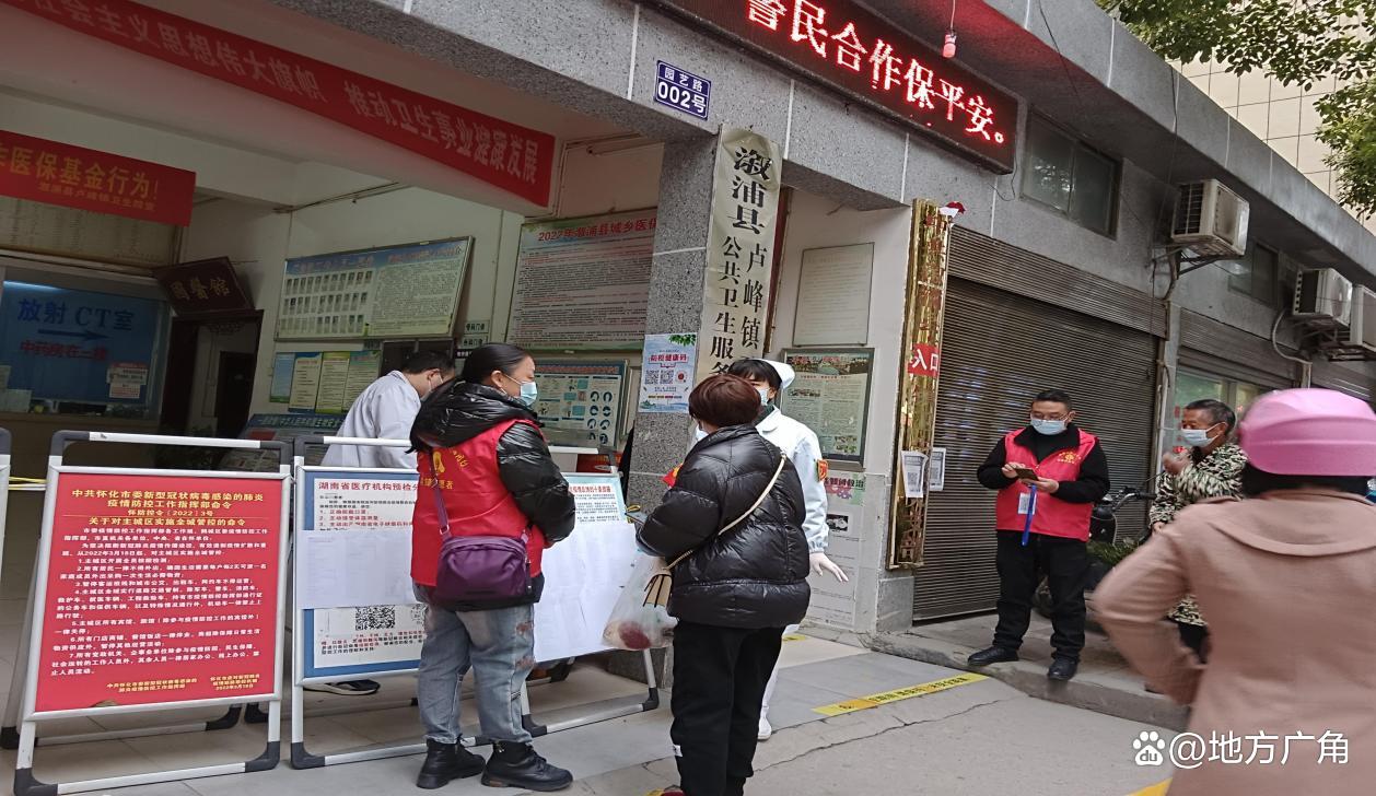 latest溆浦县疫情最新消息