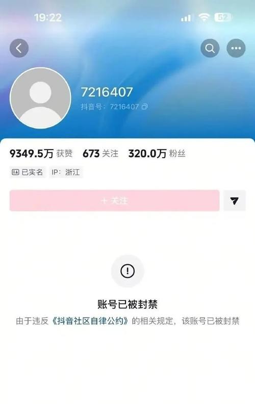 抖音粉丝购买代后是否会被封号?