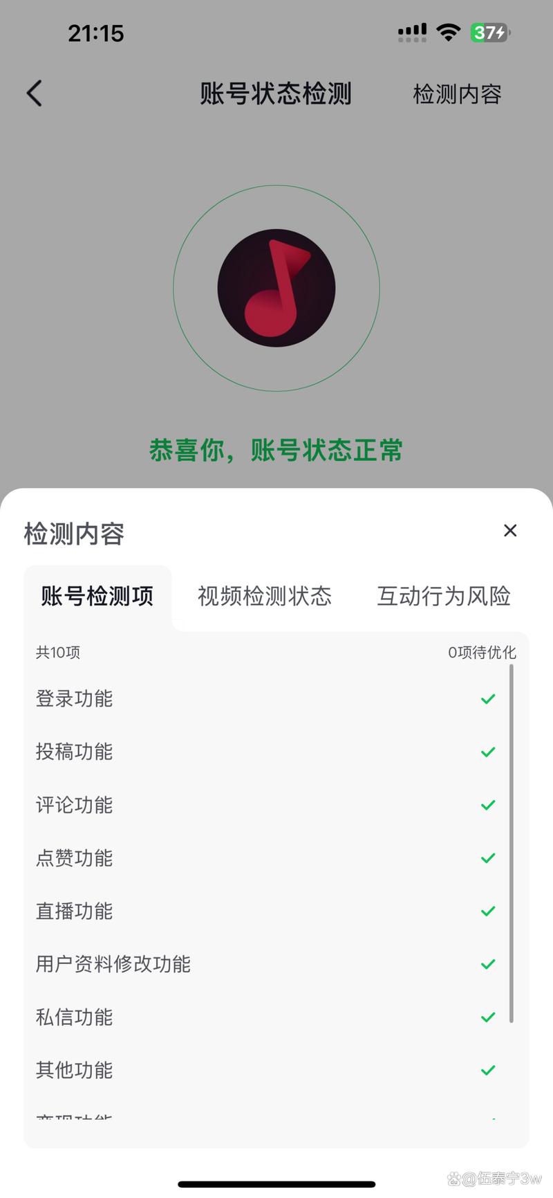 抖音粉丝购买代后是否会被封号?
