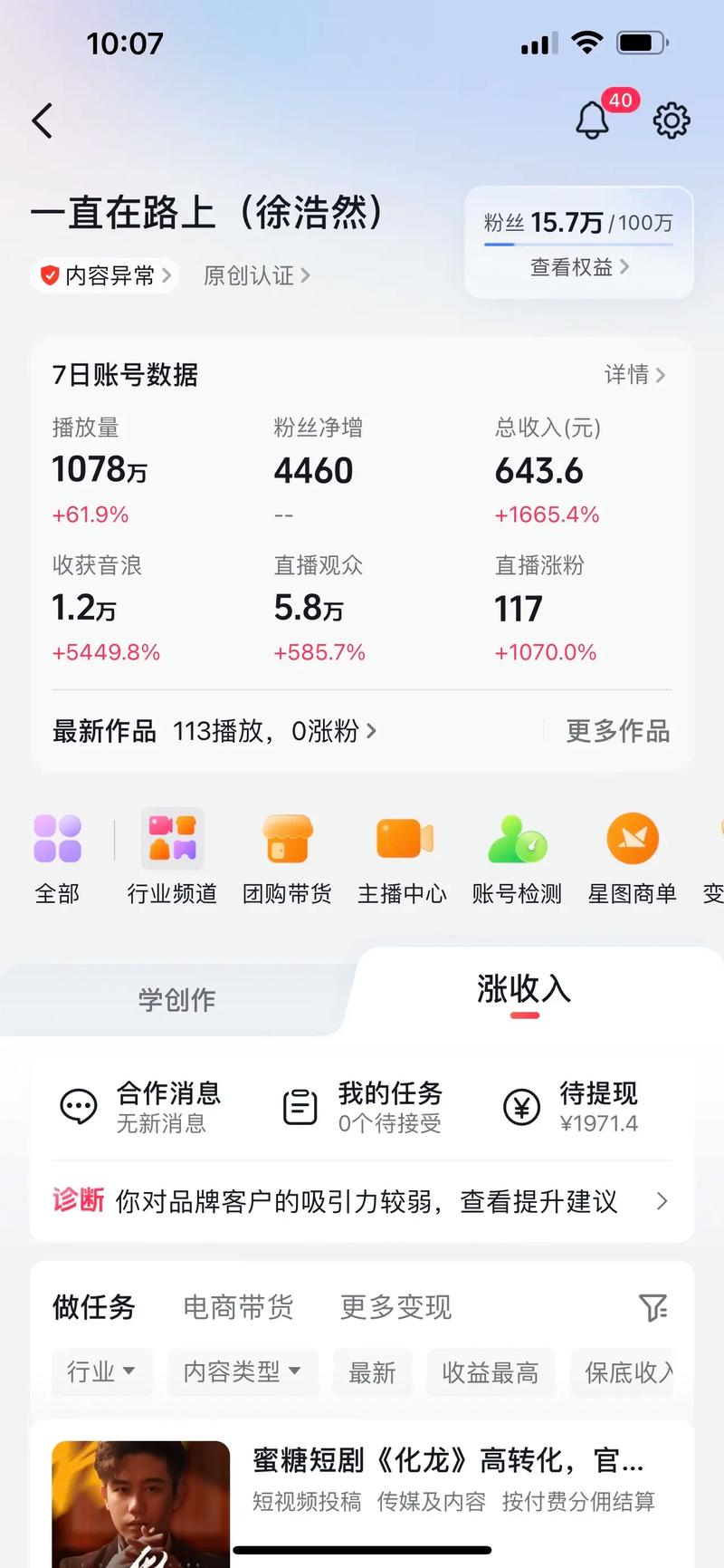 如何在抖音上轻松刷到1万+的浏览量？