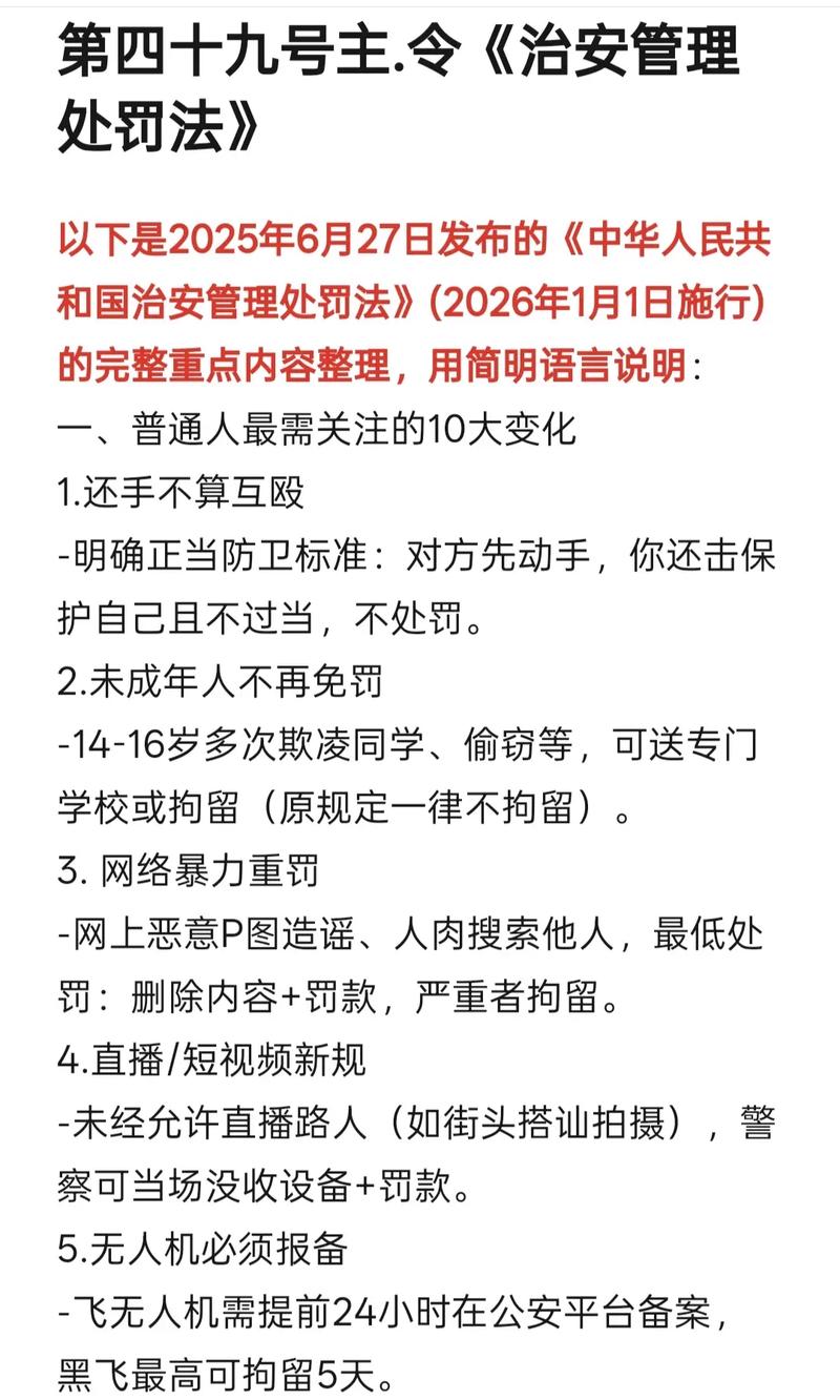 抖音刷抖,法律风险你知道吗?如何避免