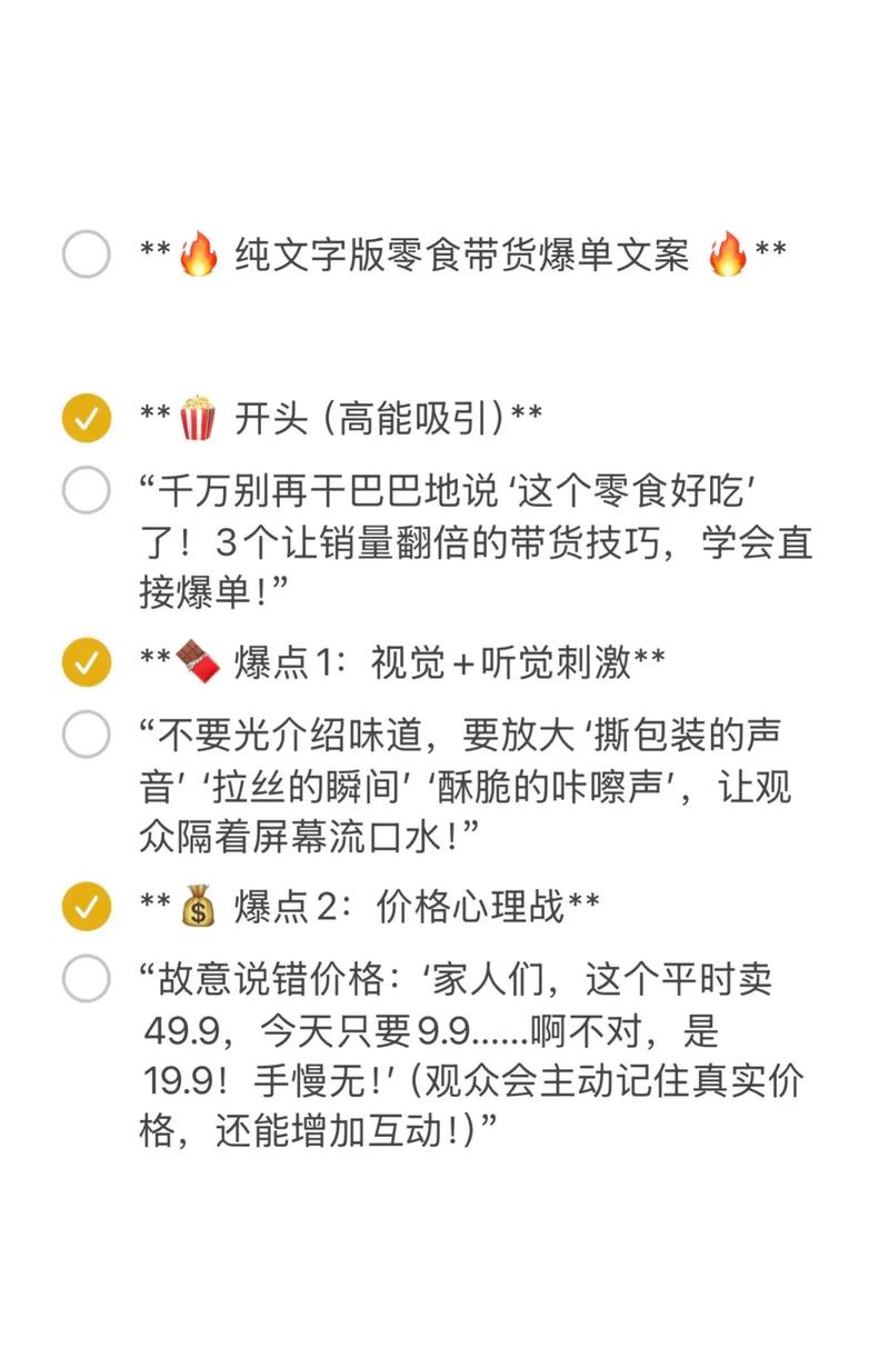 抖音平台推荐与产品介绍