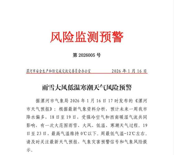 慈救沂南疫情最新通报，重点区域防控重点