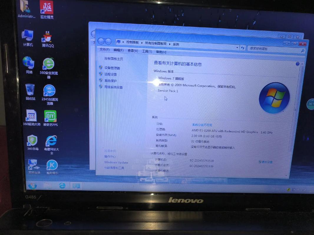 win7电脑主题与联想笔记本电脑完美融合,让你的办公更上一层楼!