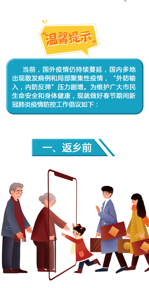 全国疫情最新动态，防控政策、接触人数与防控措施