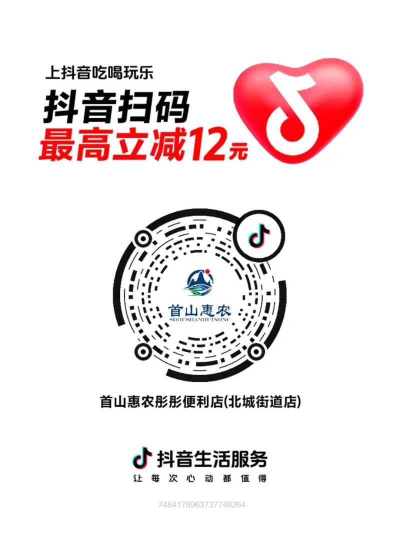 抖音自助下单平台,让您的用户获取帮助更便捷