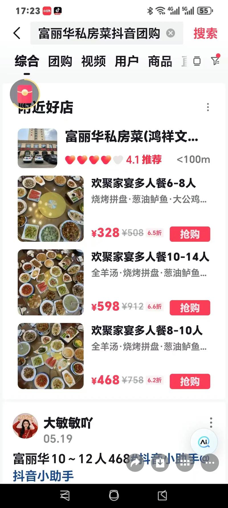 喜欢抖音？就从这些粉丝套餐开始！