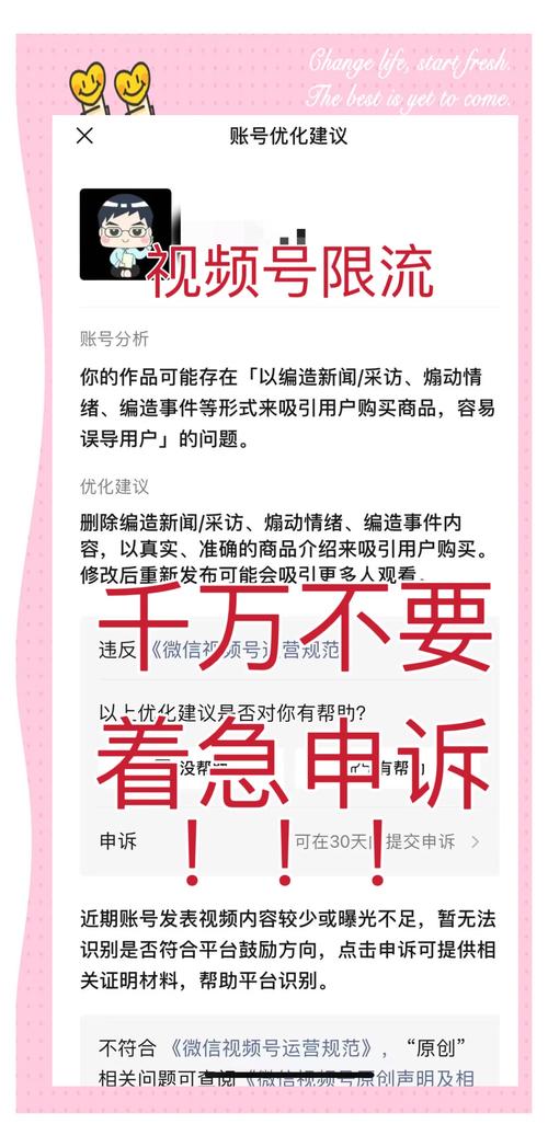 1.了解短视频平台的限流规则
