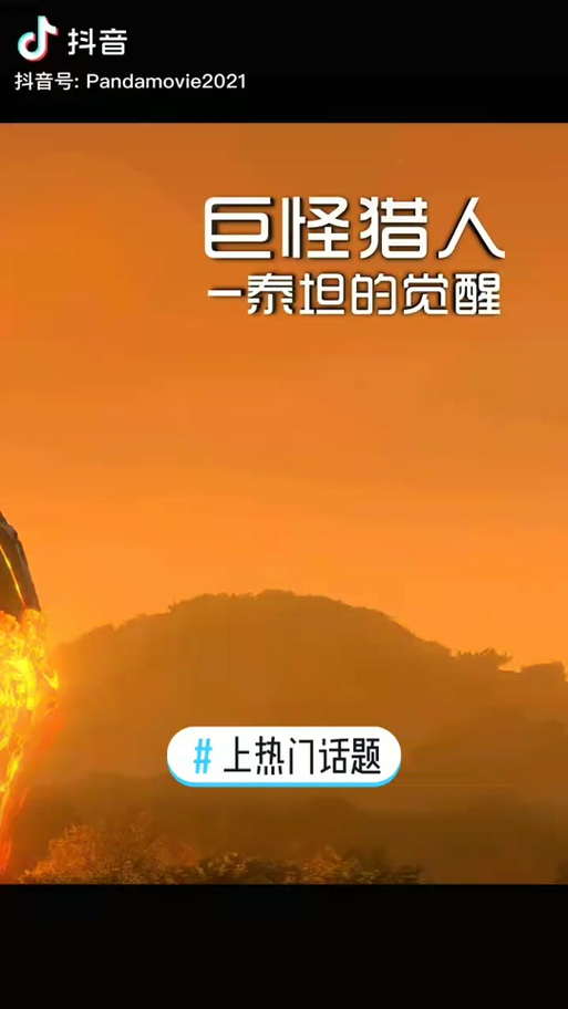 泰坦2代手机如何刷抖音？抖音最低消费指南