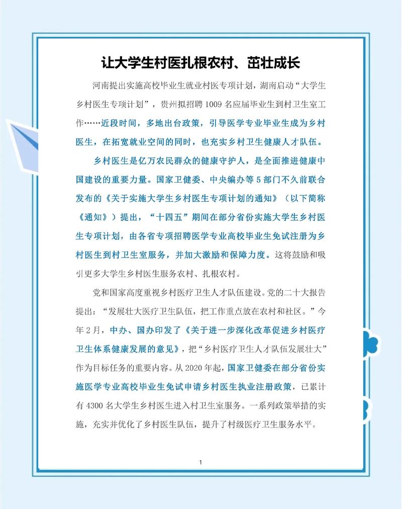平房乡疫情防控指南，农业生产的精准施策