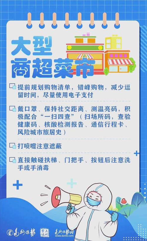 中国今日疫情最新消息,防控指南与未来展望