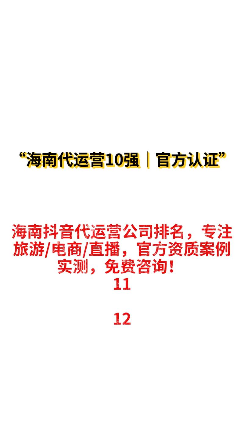 海南抖音代刷平台报价,助力短视频内容运营,精准获取流量