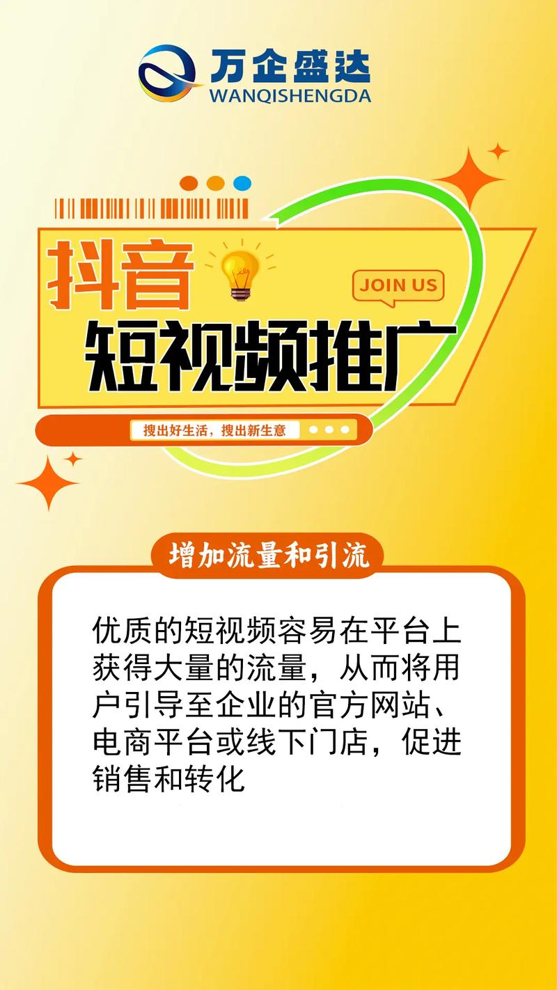 海南抖音代刷平台报价,助力短视频内容运营,精准获取流量