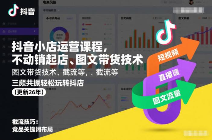 如何在抖音上实现低价运营?一文搞懂!抖音低价运营的必修课
