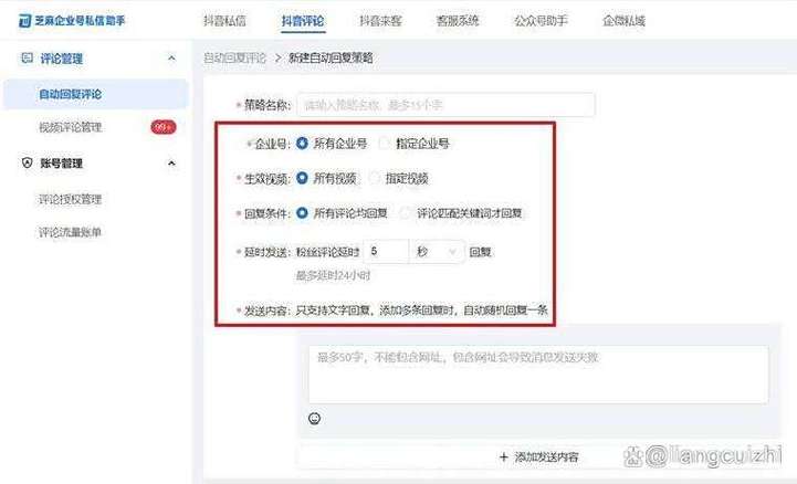 抖音刷评论点赞置顶秒刷，如何避免刷到过头，保持内容质量？
