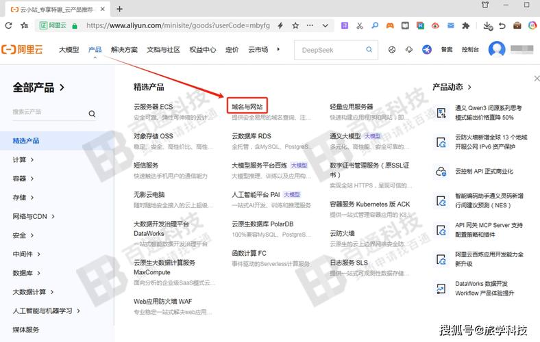 什么是网站域名？如何申请？